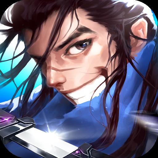 上古王者下载手机版