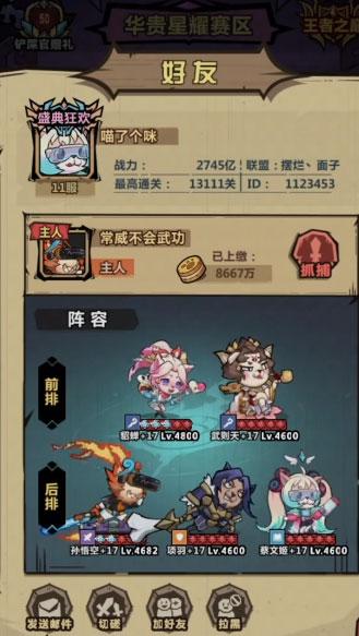 王者猎人OPPO版