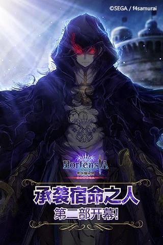 苍之骑士团国服版