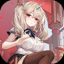 绯色回响无限内购魔改版