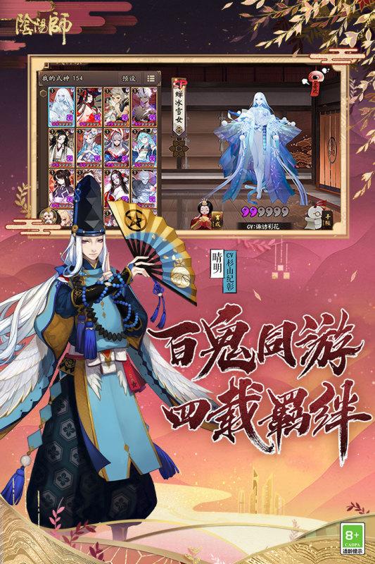 阴阳师当乐渠道服