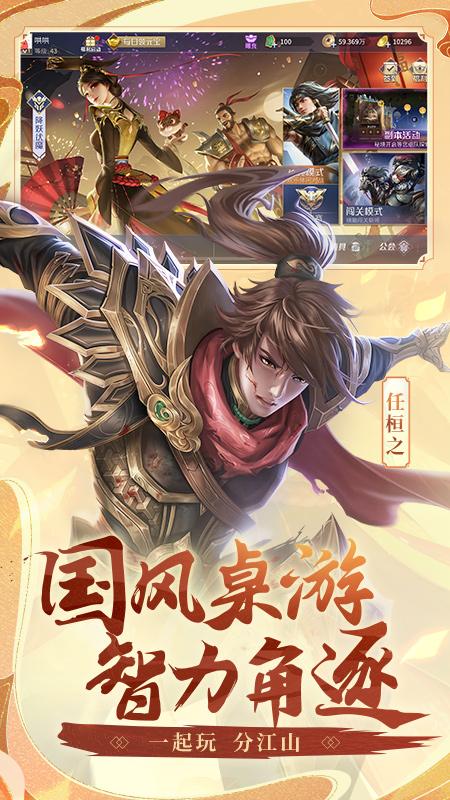 英雄杀共存版