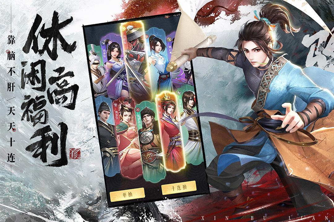  新不良人OPPO账号版