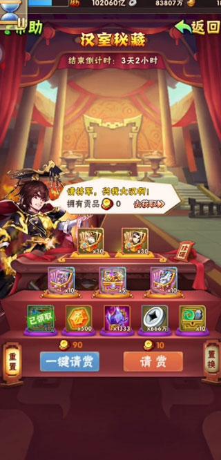 少年三国志4399版下载