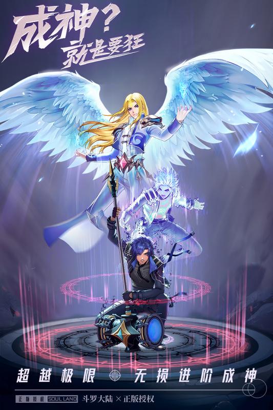 斗罗大陆武魂觉醒测试服版