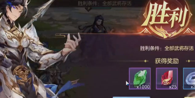 三国志幻想大陆官服