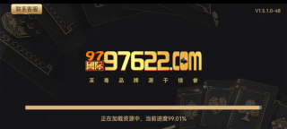 97622国际游戏官方版