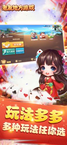 老友地方游戏app 老友地方游戏app