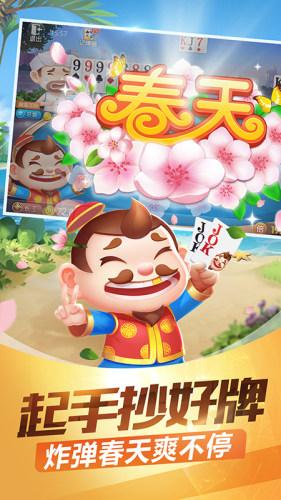 途游斗地主正版 途游斗地主正版