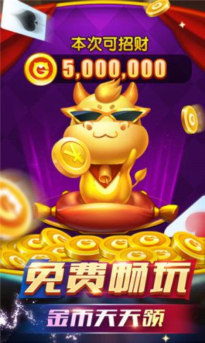 斗地主大亨原版 斗地主大亨原版