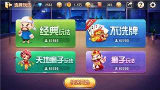 北斗棋牌赠金版下载 北斗棋牌赠金版下载