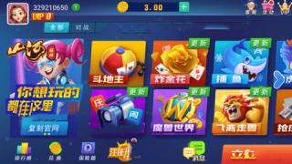 山河棋牌最新版2024正版 山河棋牌最新版2024正版