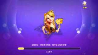 星光棋牌 星光棋牌