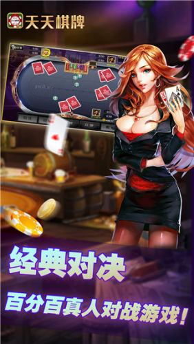 天天棋牌软件2020