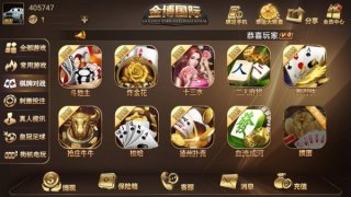 星辰棋牌游戏