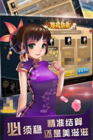 我才是棋牌ios最新版本 我才是棋牌ios最新版本