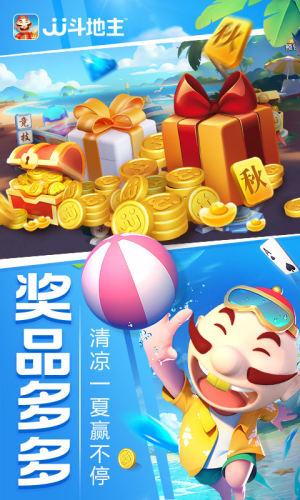 JJ斗地主手机版官方下载 JJ斗地主手机版官方下载
