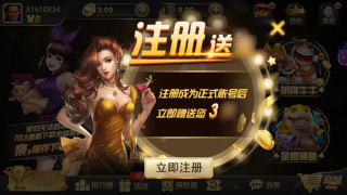 国际棋牌