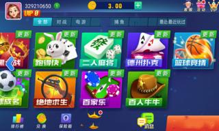 山河棋牌安卓版
