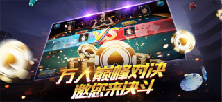 天威棋牌