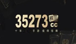 35273十年棋牌在线登录2022 35273十年棋牌在线登录2022