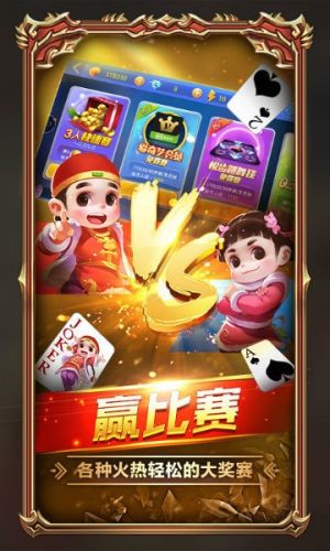 扶摇棋牌4.3.2版本