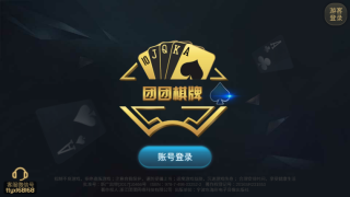 团团棋牌app