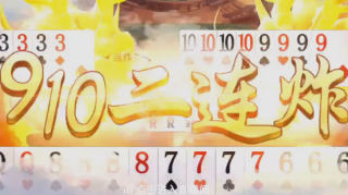 土豪赢三张2023年版
