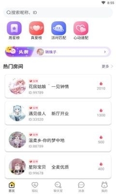 苹果甜优语音91下载