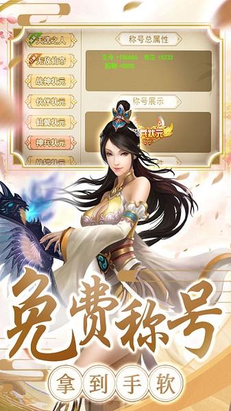 果盘剑雨九天手游下载