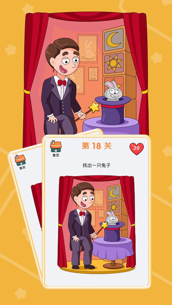 道具小达人安卓版