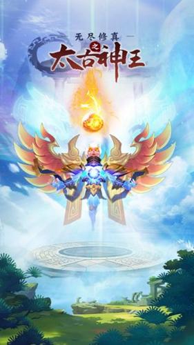 无尽修真之太古神王/