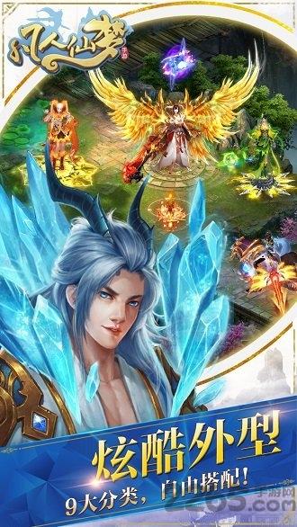 凡人仙梦果盘最新版