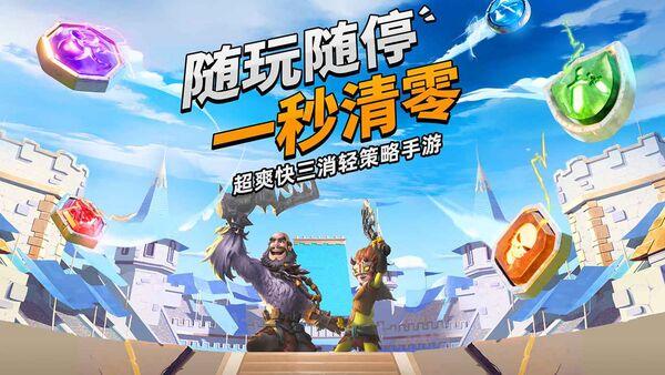 谜题大陆九游最新版 谜题大陆九游版下载