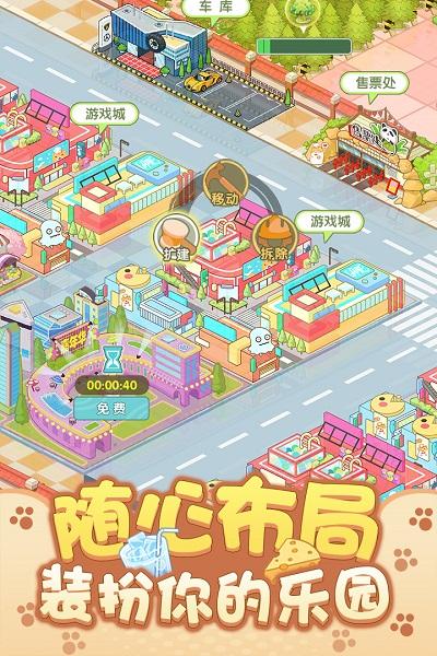 开心动物园试玩版 开心动物园测试服下载