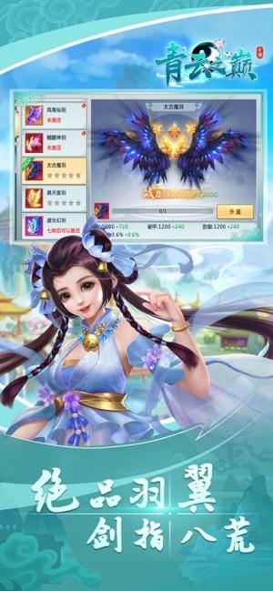 青云之巅手游官方版 青云之巅游戏下载