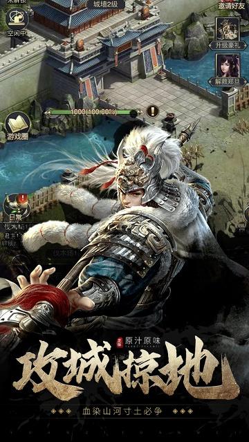 七雄争霸手机页游经典版/