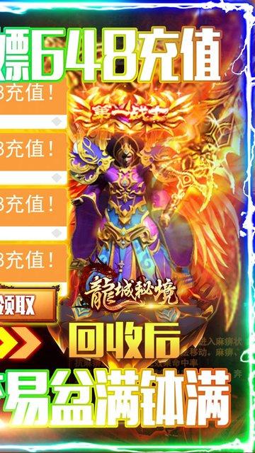 果盘龙城秘境变态版下载