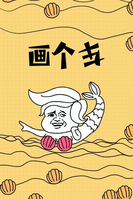 画个车（九游版）/