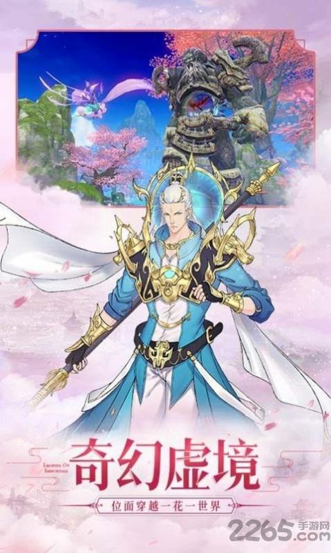琉璃幻世游戏下载