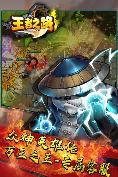 九游王者之路手游下载