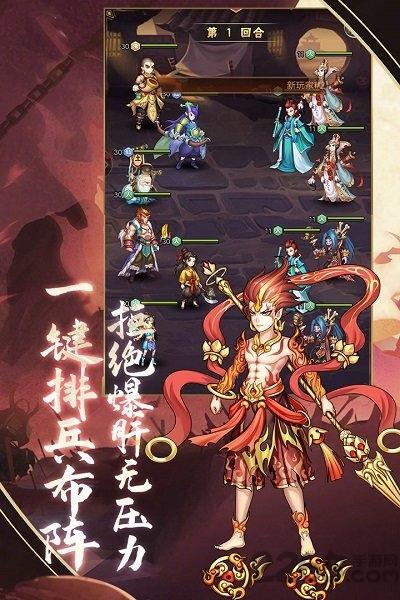 果盘少年宝莲灯手游下载