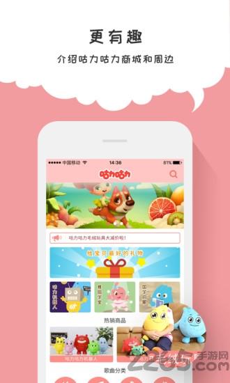 咕力咕力儿童早教 咕力咕力儿童早教app下载