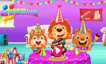 迷你糖果蛋糕小屋/