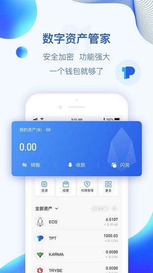 钱包支付 1