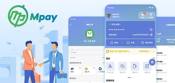 MPay钱包中心 1