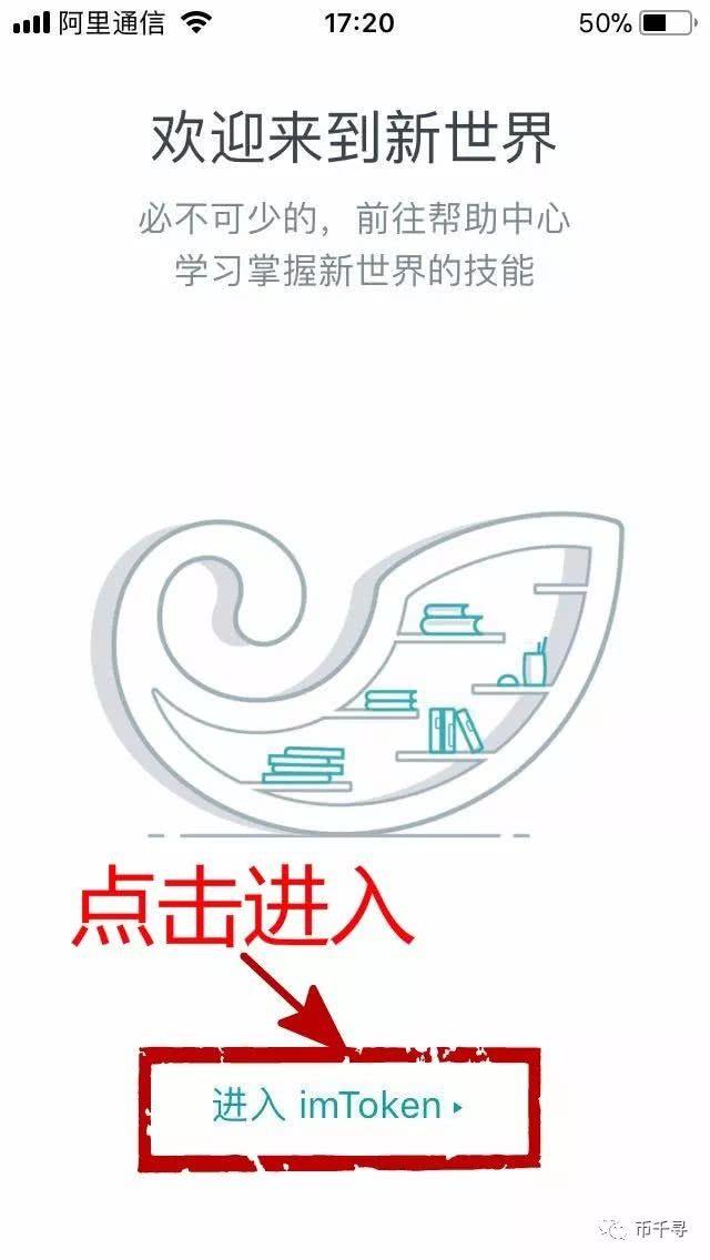 imtoken冷钱包苹果版 1