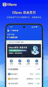 ebpay钱包经典版 1