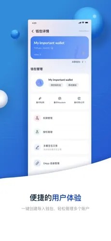 波宝钱包APP 1