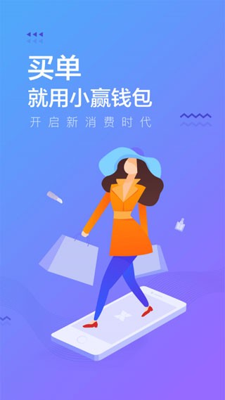 便利钱包app 1